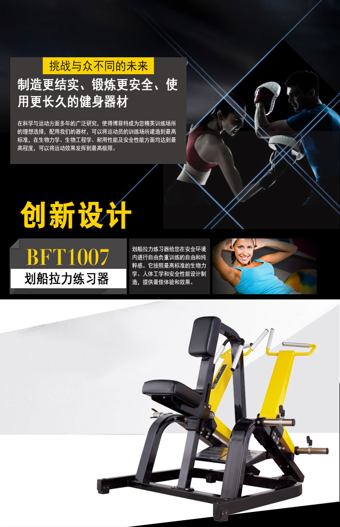 坐式低拉背訓(xùn)練器