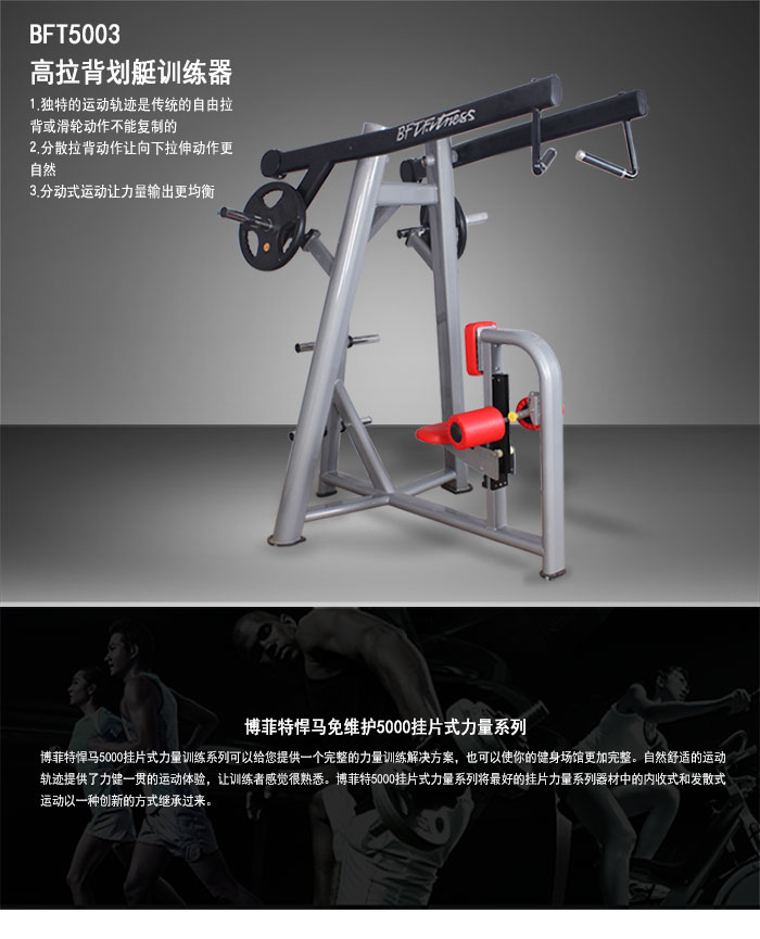 高拉背劃艇訓(xùn)練器