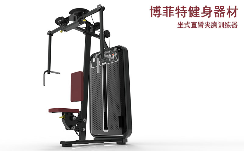 直臂夾胸訓練器廠家批發(fā)直銷